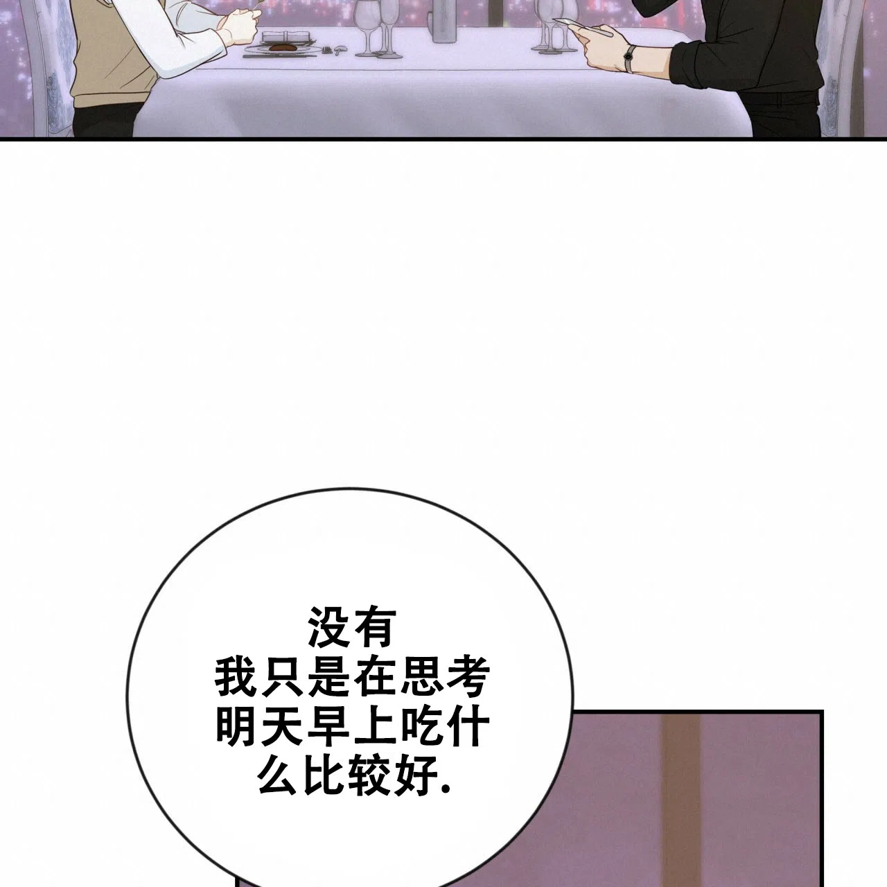 第18话-捡个甜心回家-NBEINA（第8张）