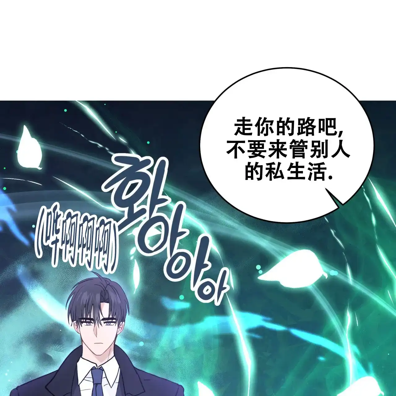 第2话-捡个甜心回家-NBEINA（第3张）