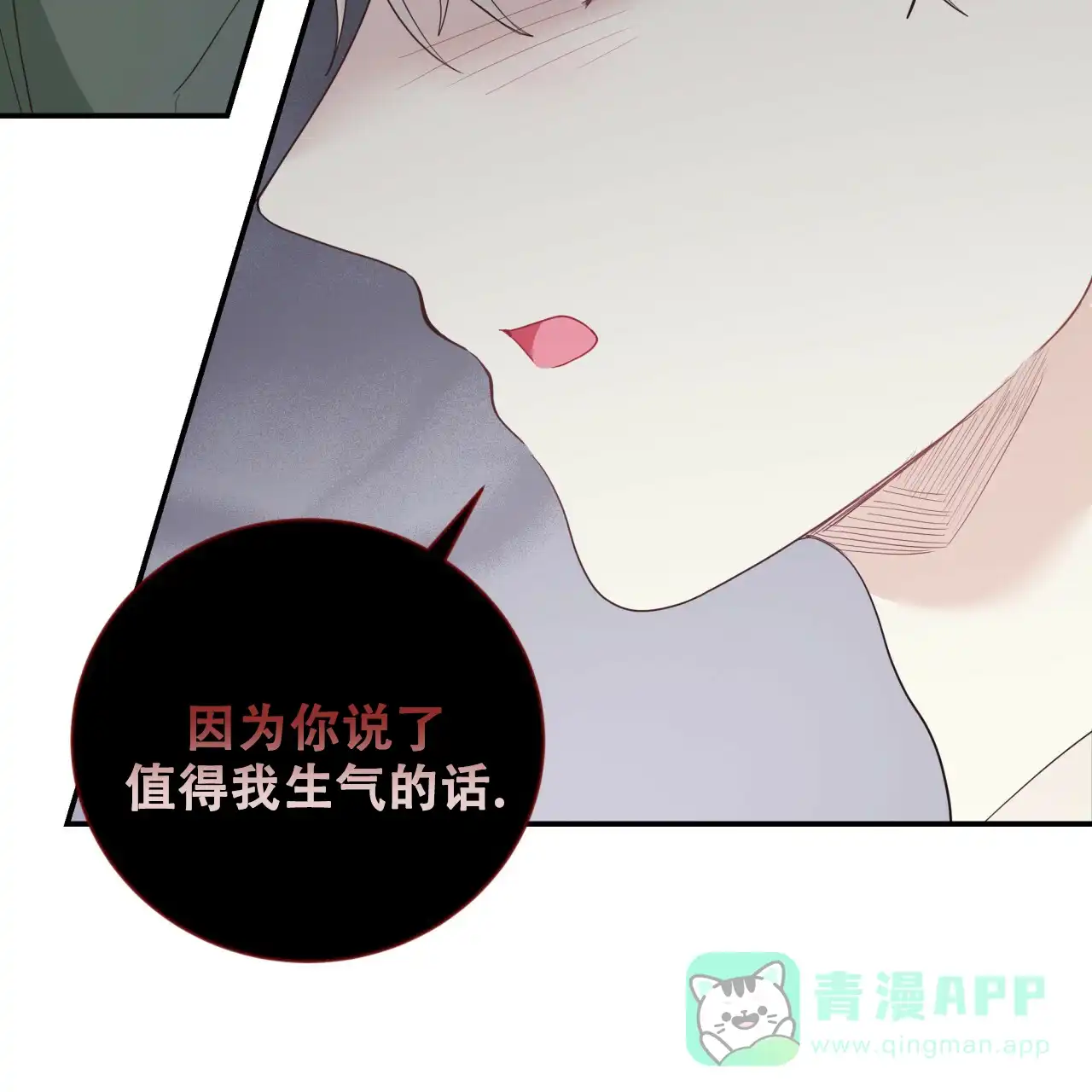 第23话-捡个甜心回家-NBEINA（第5张）