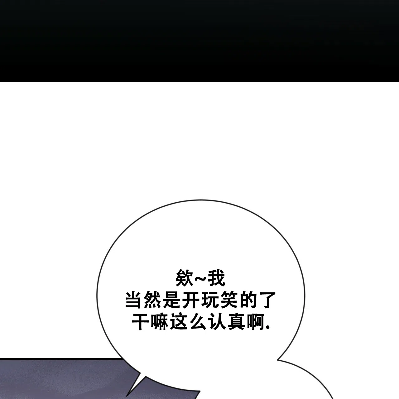 第23话-捡个甜心回家-NBEINA（第3张）