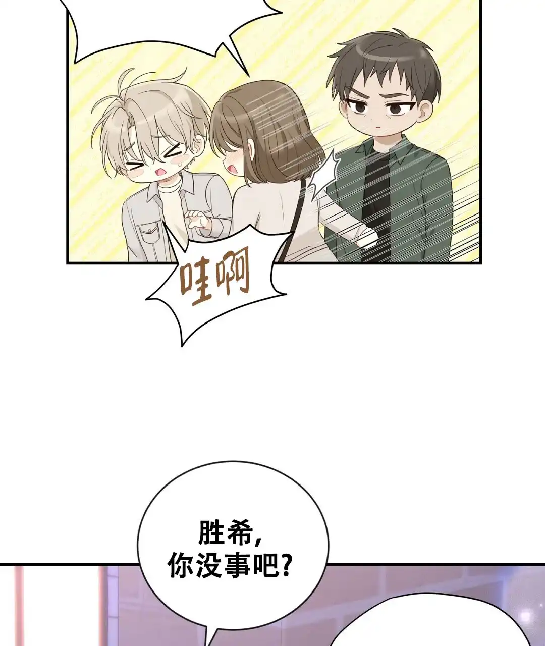 第25话-捡个甜心回家-NBEINA（第6张）