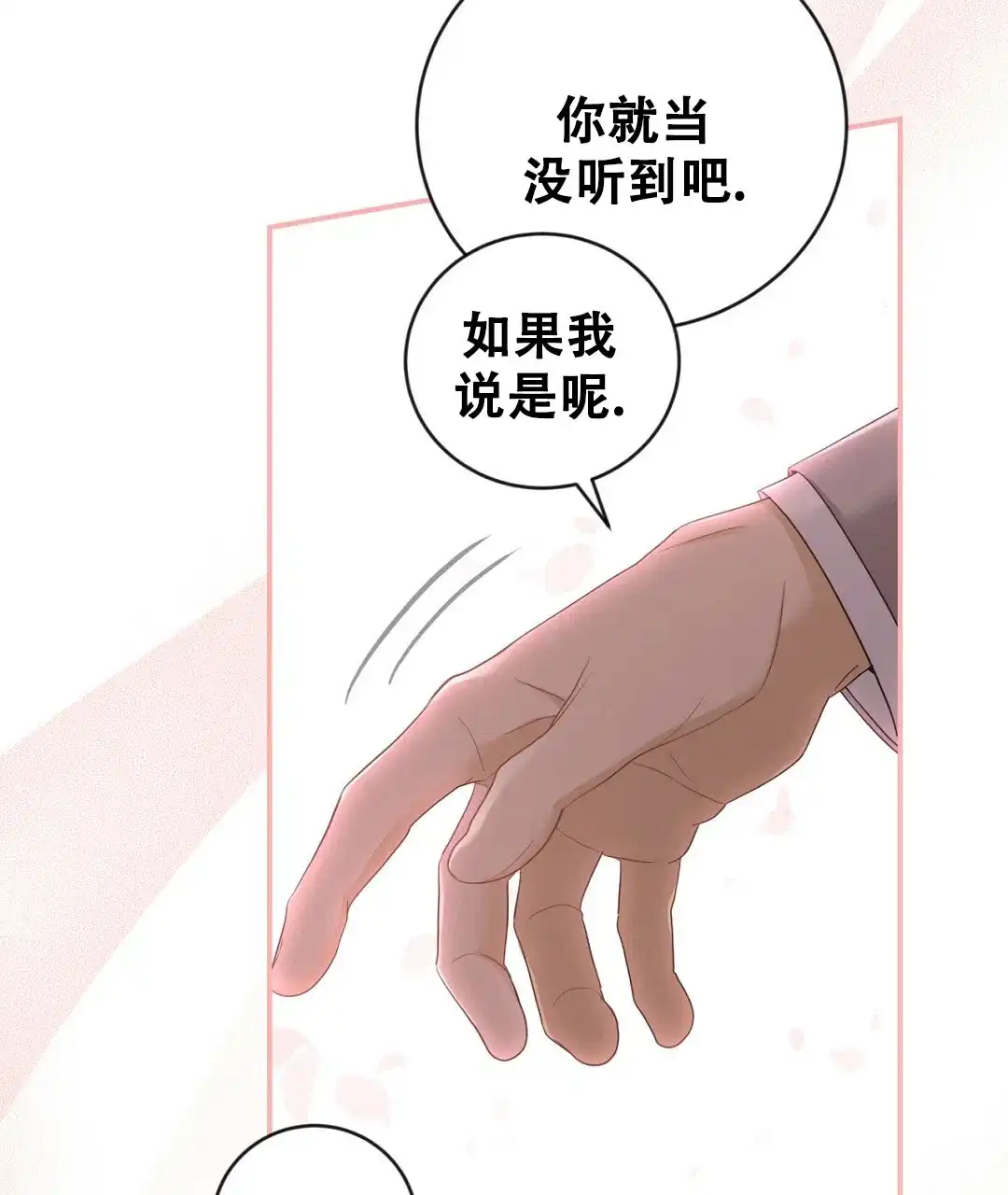 第26话-捡个甜心回家-NBEINA（第1张）