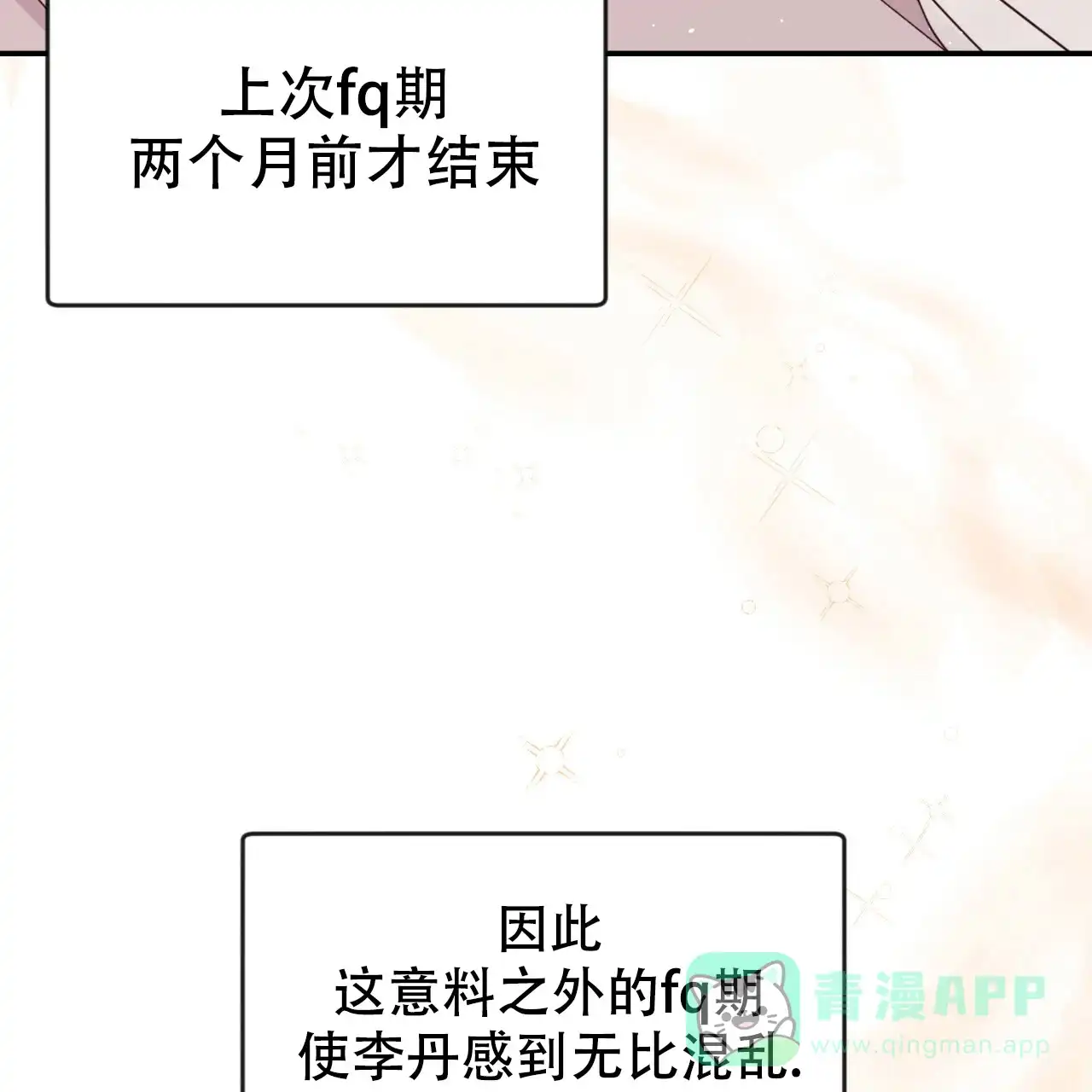 第27话-捡个甜心回家-NBEINA（第5张）