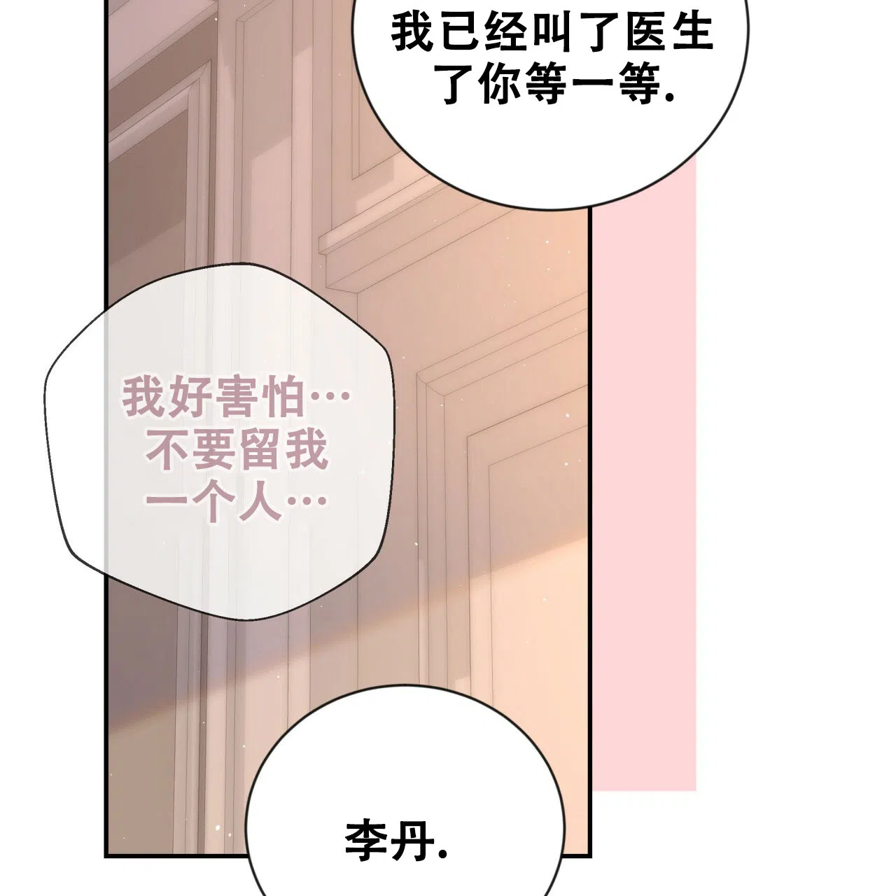 第28话-捡个甜心回家-NBEINA（第4张）