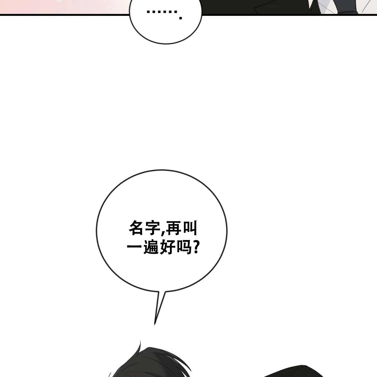 第29话-捡个甜心回家-NBEINA（第12张）