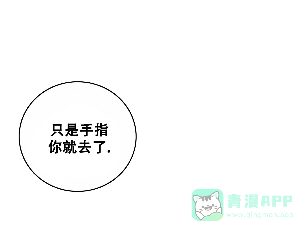 第29话-捡个甜心回家-NBEINA（第5张）