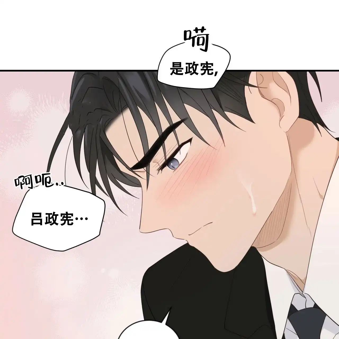第29话-捡个甜心回家-NBEINA（第11张）