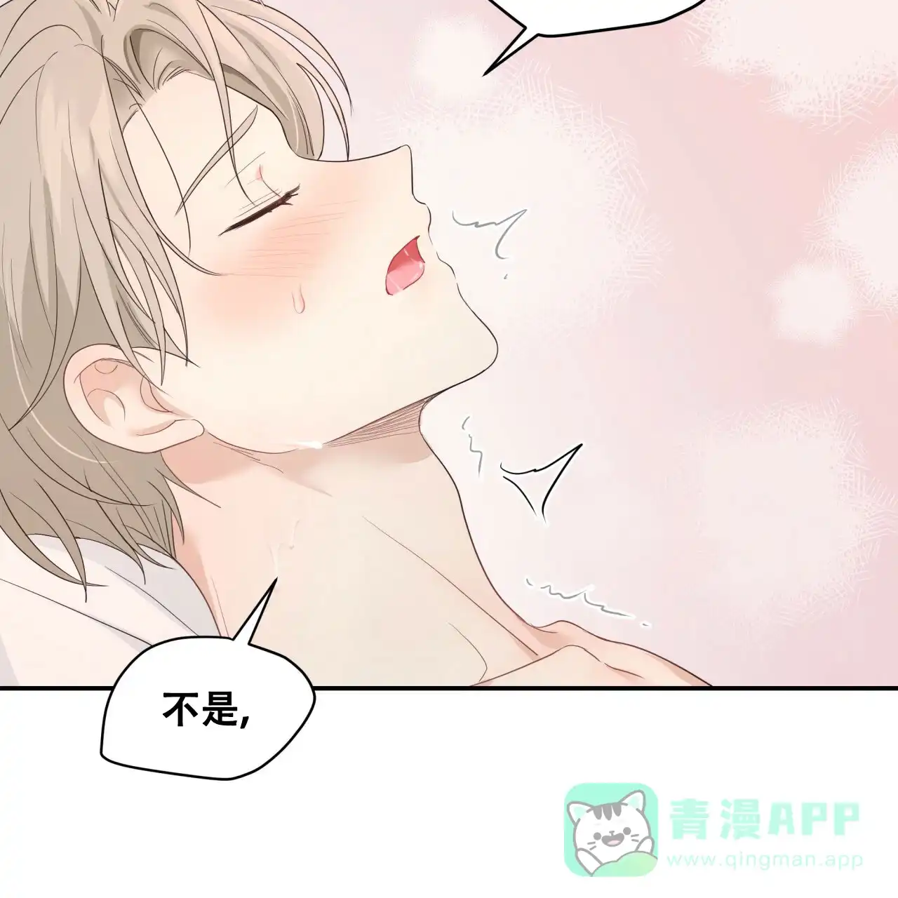 第29话-捡个甜心回家-NBEINA（第10张）