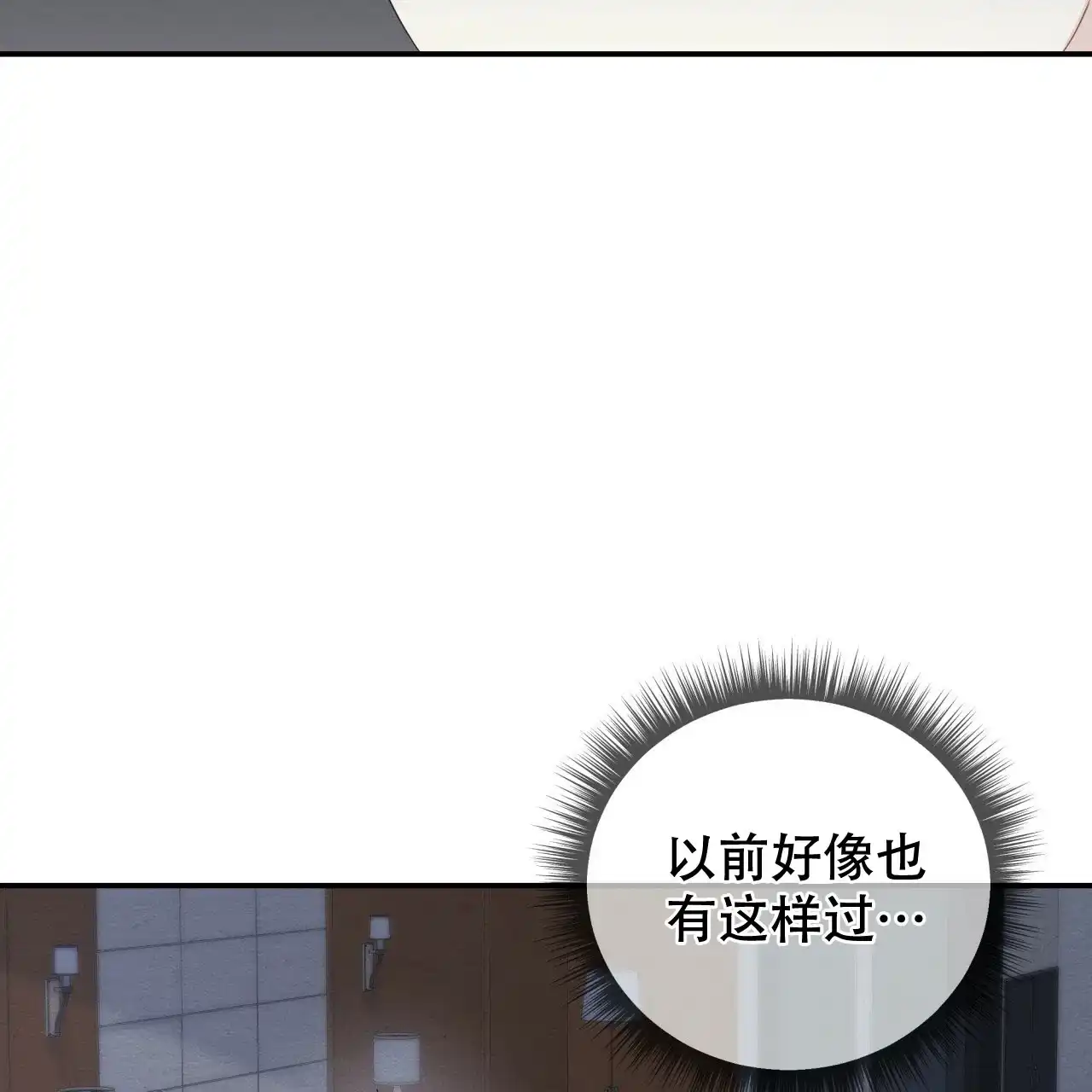 第30话-捡个甜心回家-NBEINA（第12张）