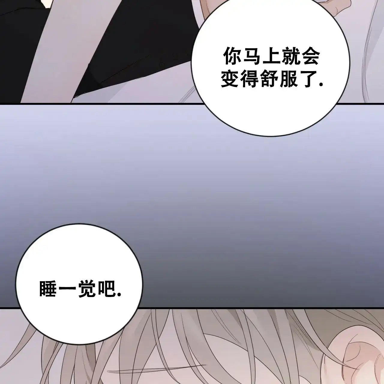 第30话-捡个甜心回家-NBEINA（第2张）