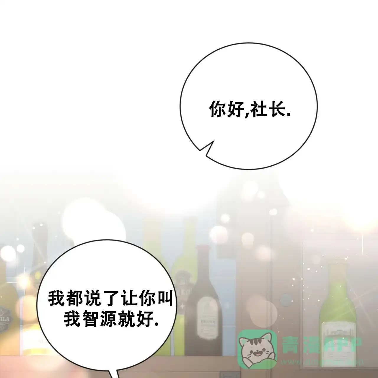第31话-捡个甜心回家-NBEINA（第5张）