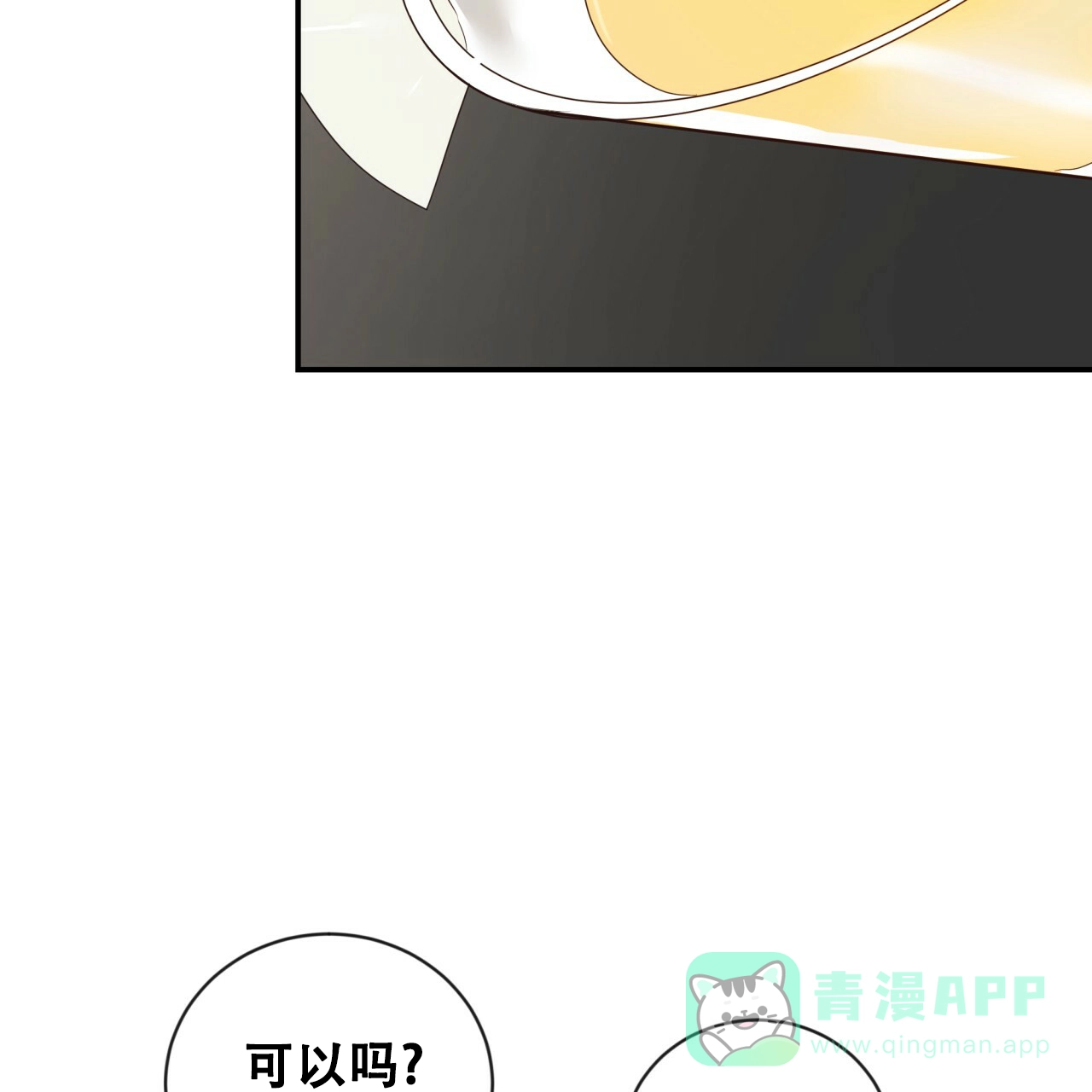 第31话-捡个甜心回家-NBEINA（第10张）