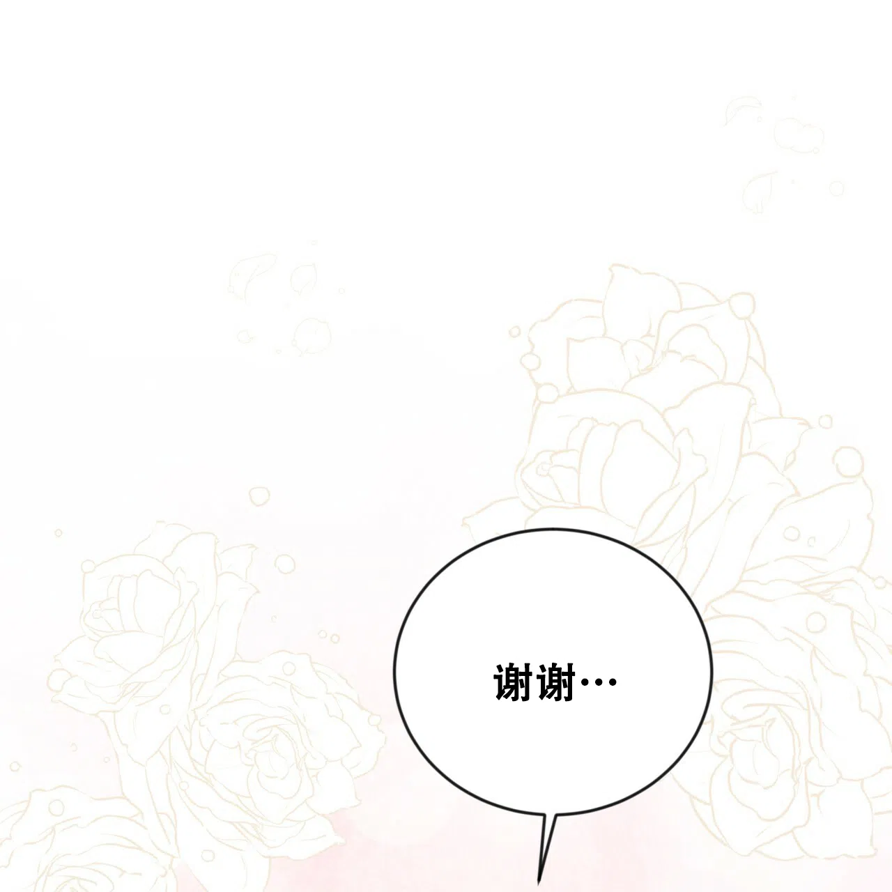 第31话-捡个甜心回家-NBEINA（第13张）