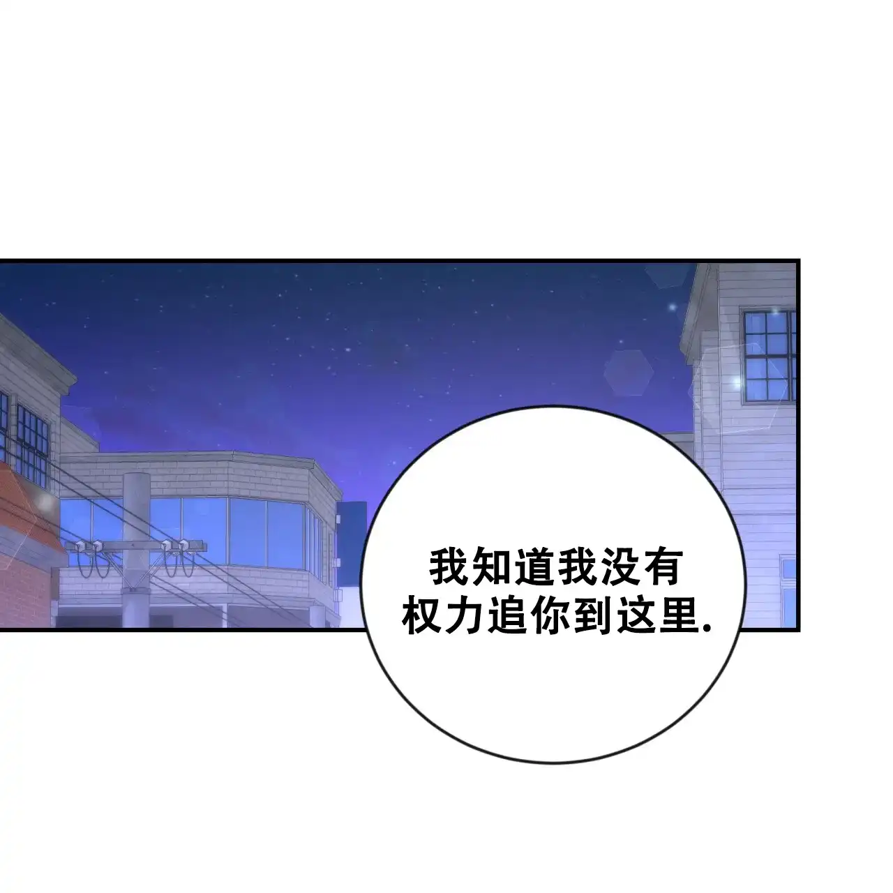 第33话-捡个甜心回家-NBEINA（第12张）
