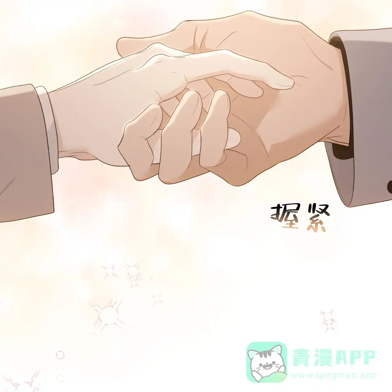 第33话-捡个甜心回家-NBEINA（第10张）