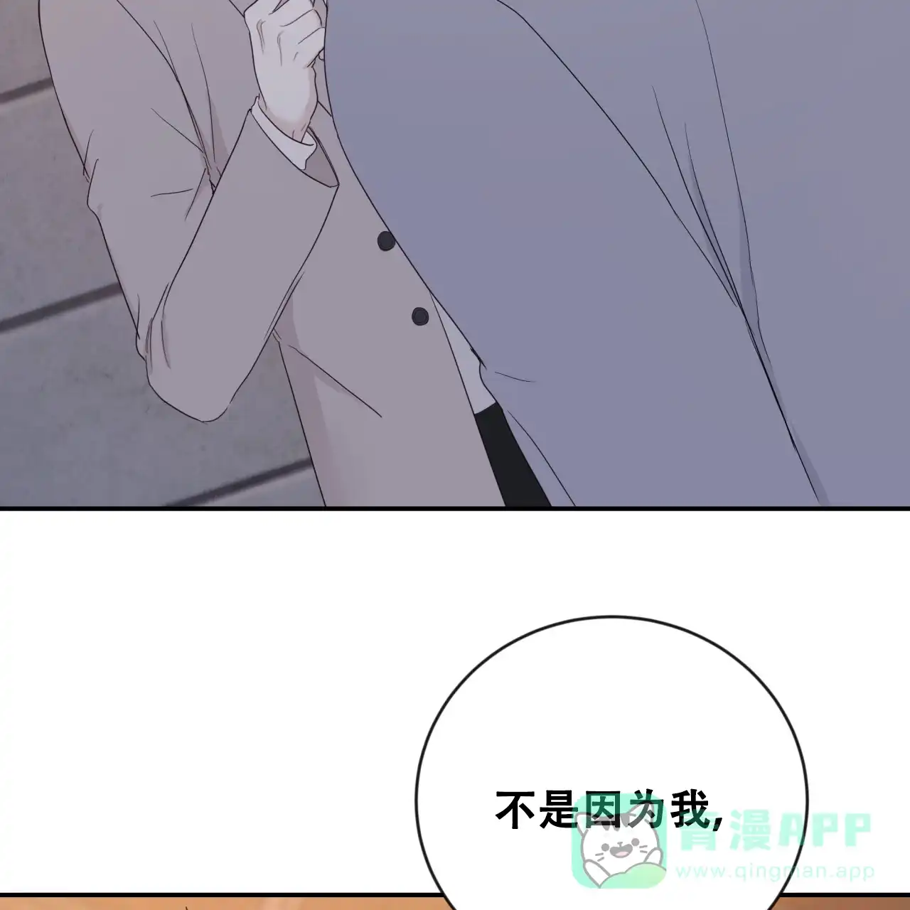 第34话-捡个甜心回家-NBEINA（第15张）