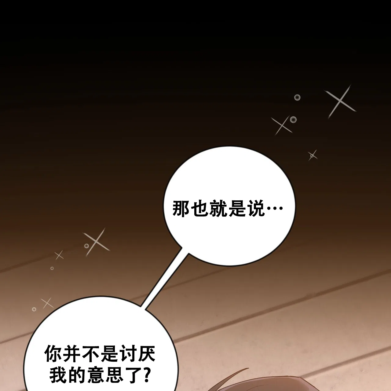 第34话-捡个甜心回家-NBEINA（第13张）