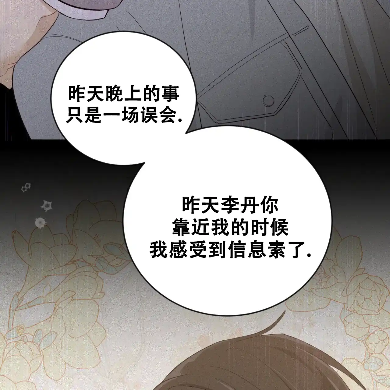 第34话-捡个甜心回家-NBEINA（第4张）