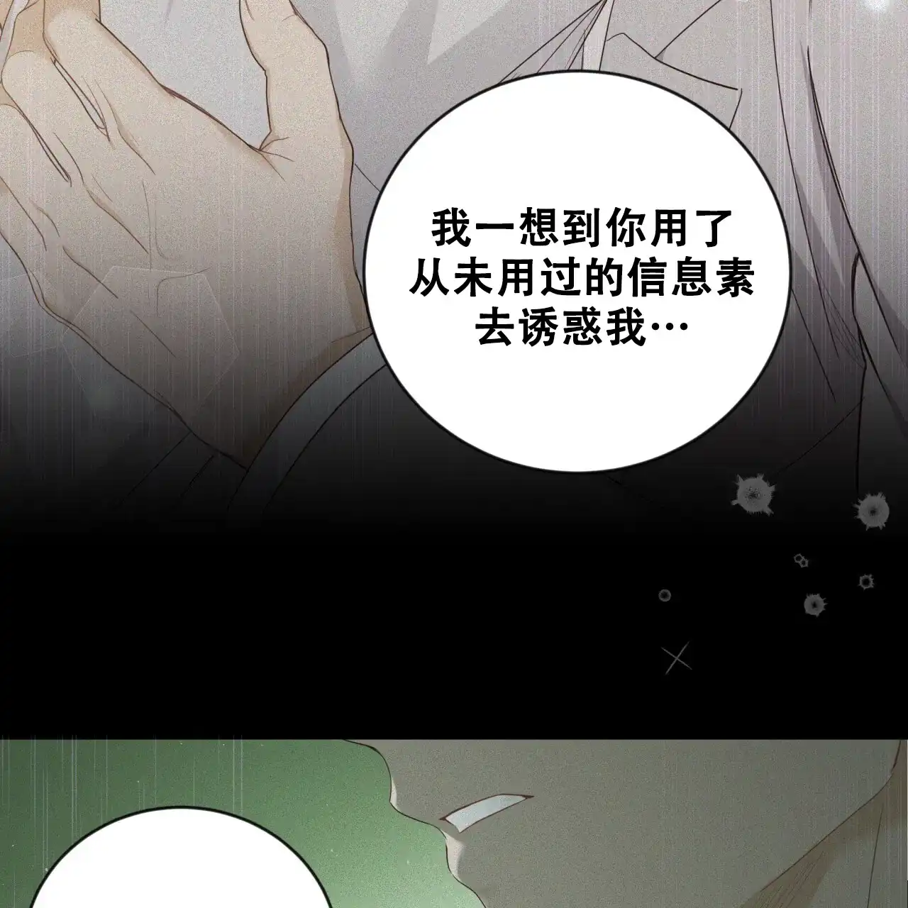第34话-捡个甜心回家-NBEINA（第6张）