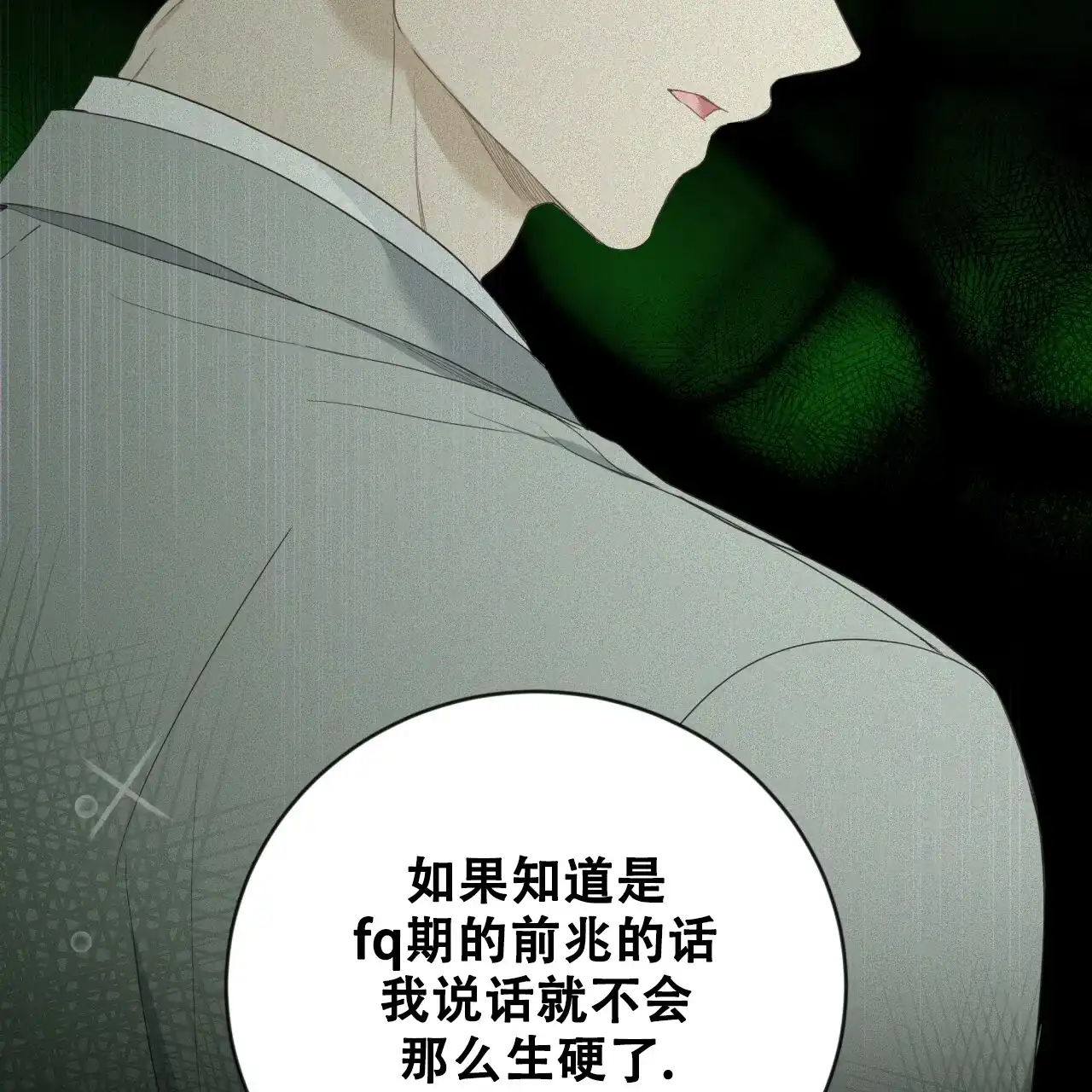 第34话-捡个甜心回家-NBEINA（第11张）