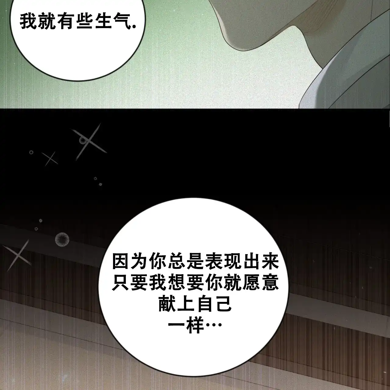第34话-捡个甜心回家-NBEINA（第7张）