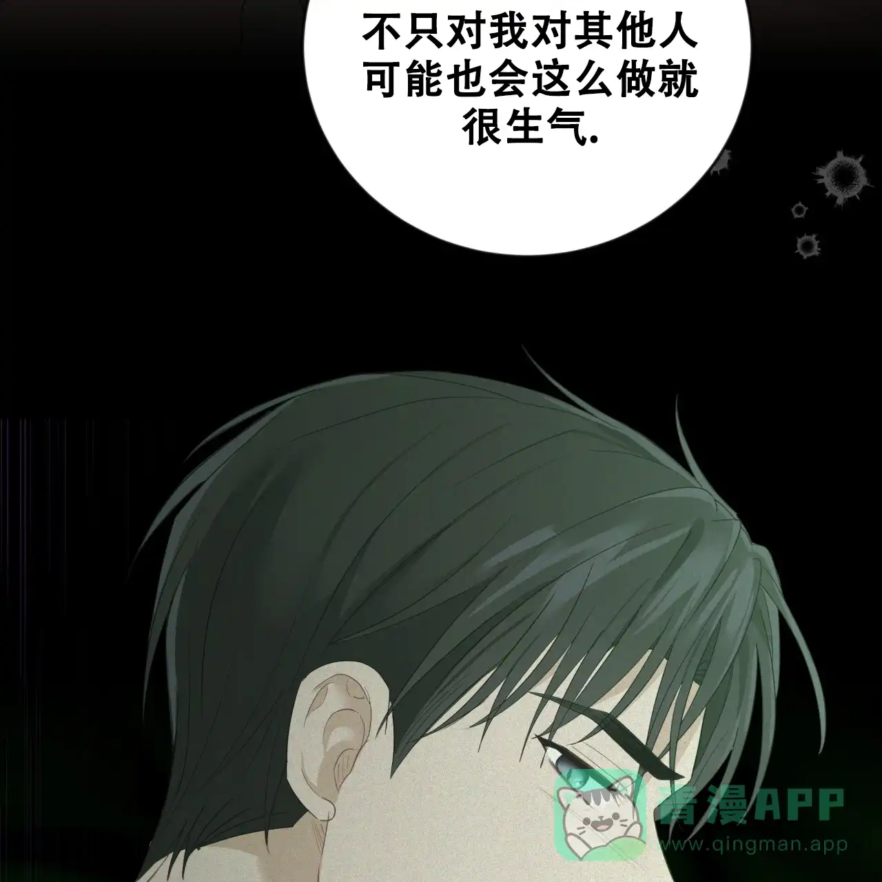第34话-捡个甜心回家-NBEINA（第10张）