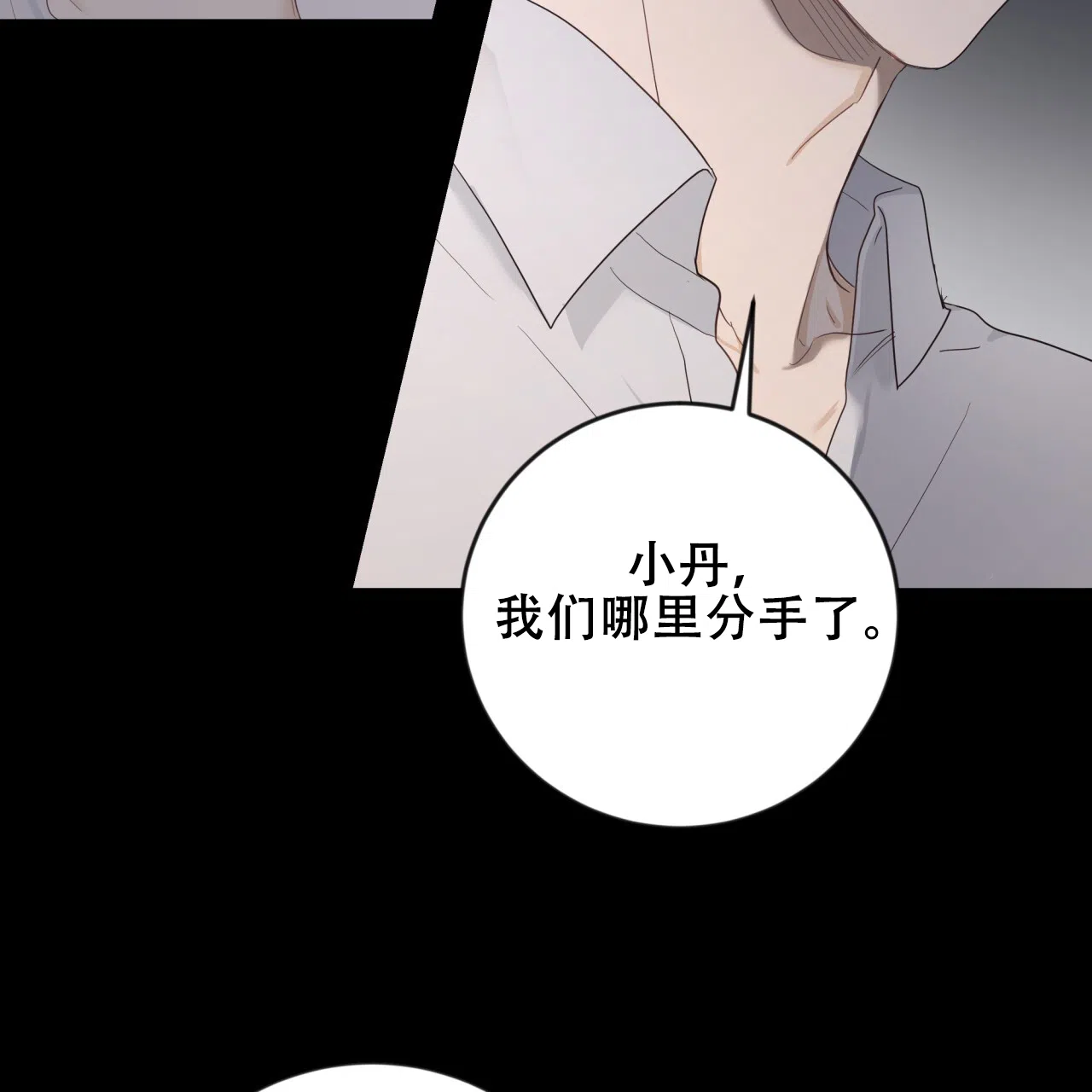 第36话-捡个甜心回家-NBEINA（第3张）
