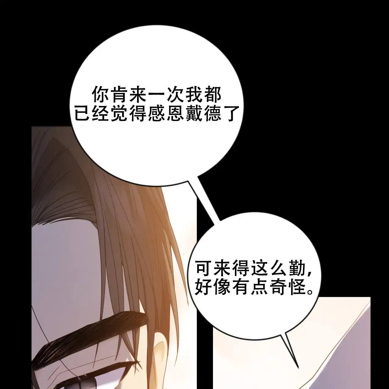 第37话-捡个甜心回家-NBEINA（第7张）