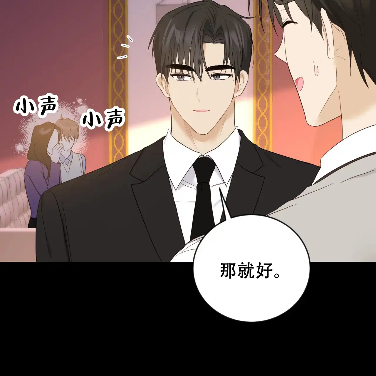 第37话-捡个甜心回家-NBEINA（第6张）