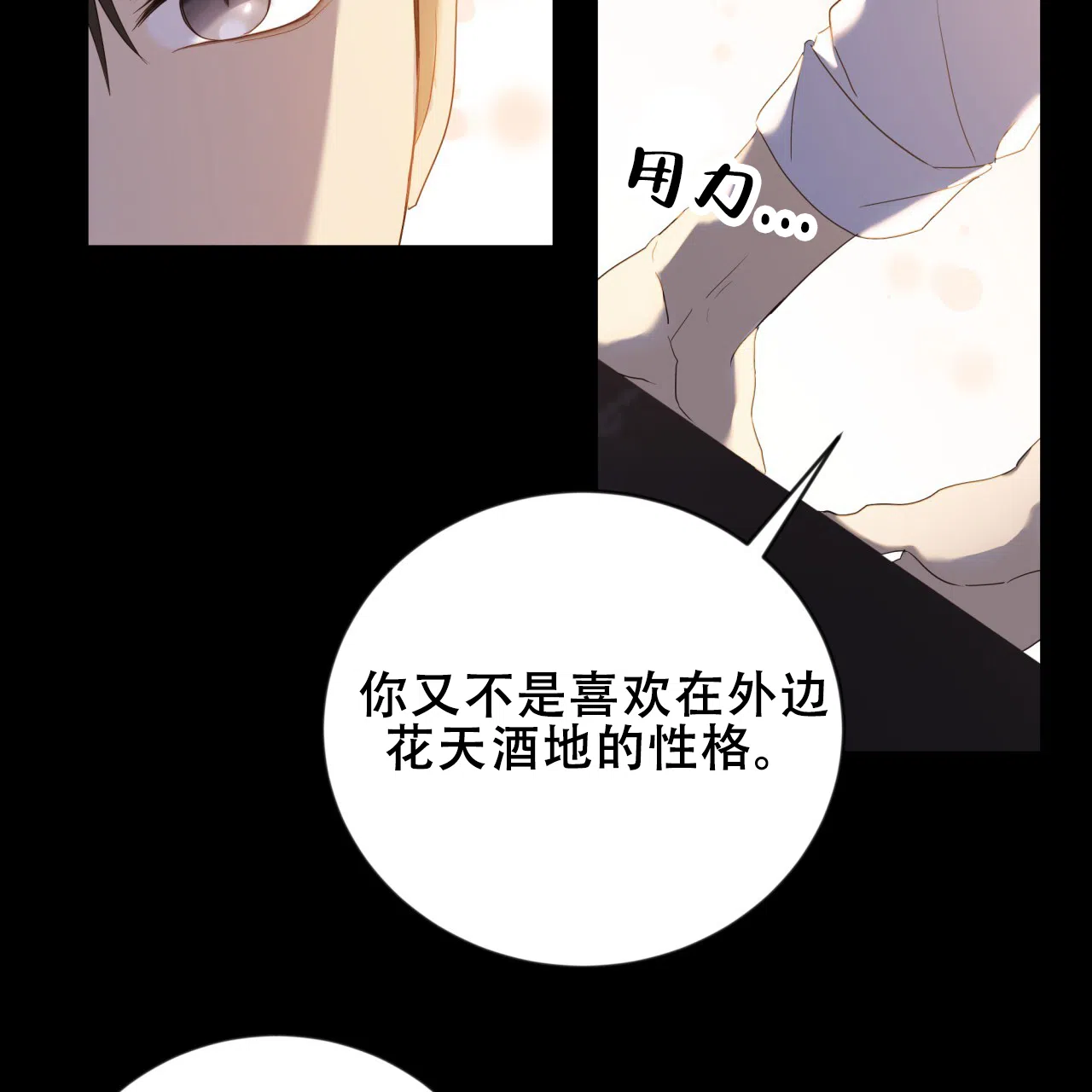 第37话-捡个甜心回家-NBEINA（第8张）