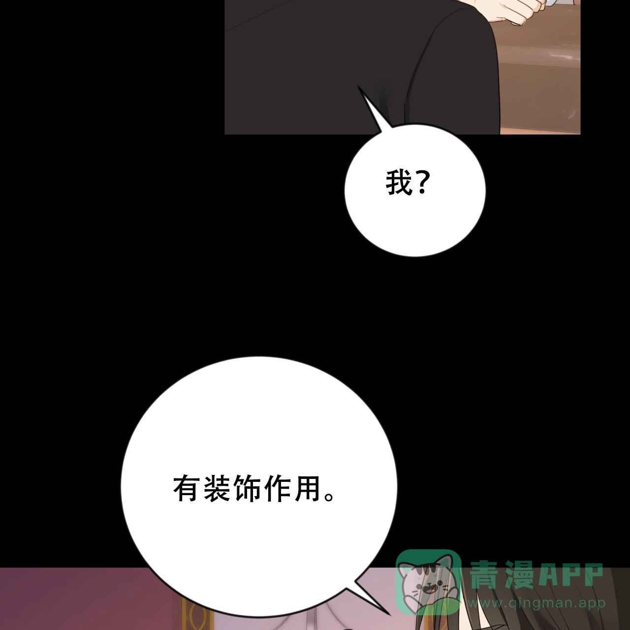 第37话-捡个甜心回家-NBEINA（第5张）