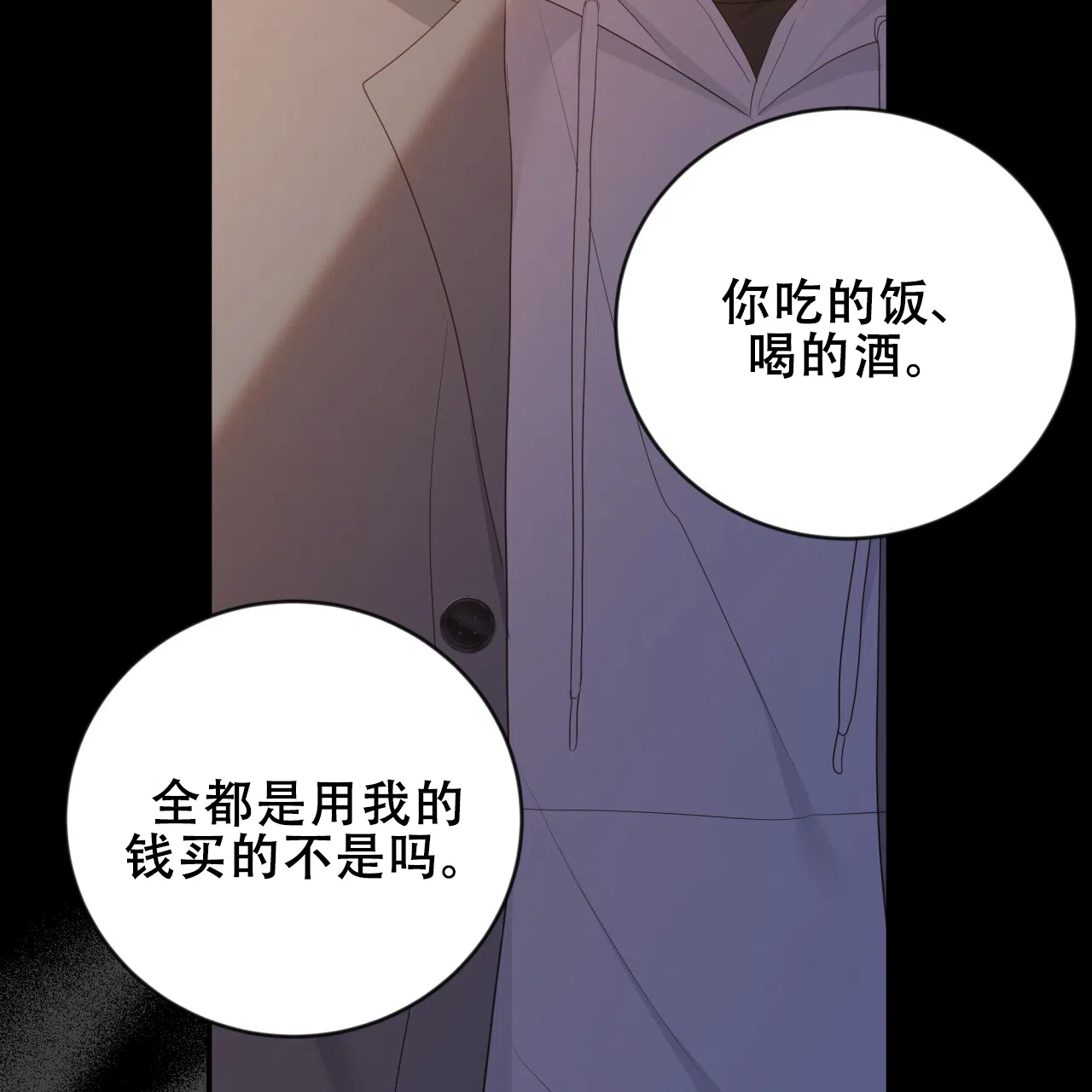 第38话-捡个甜心回家-NBEINA（第1张）