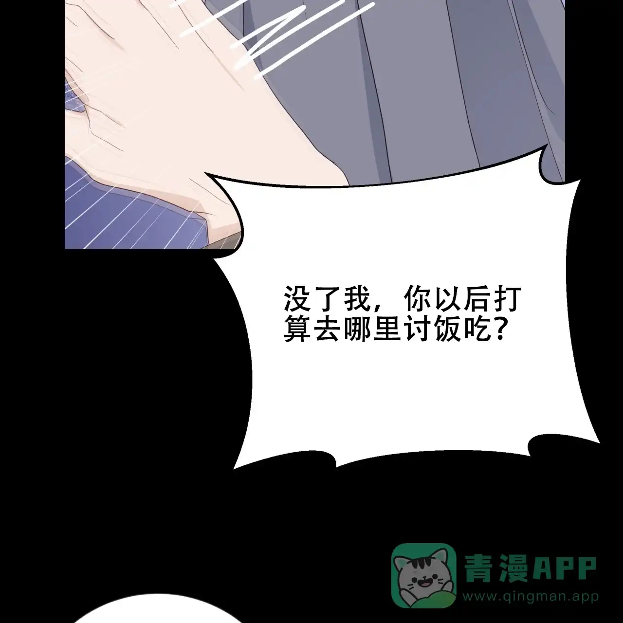 第38话-捡个甜心回家-NBEINA（第10张）