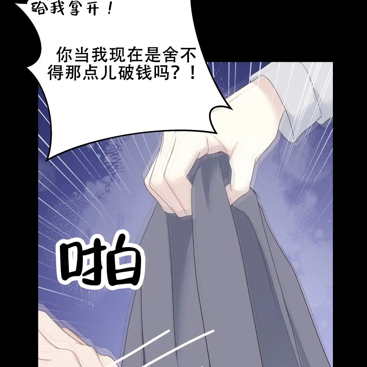 第38话-捡个甜心回家-NBEINA（第9张）