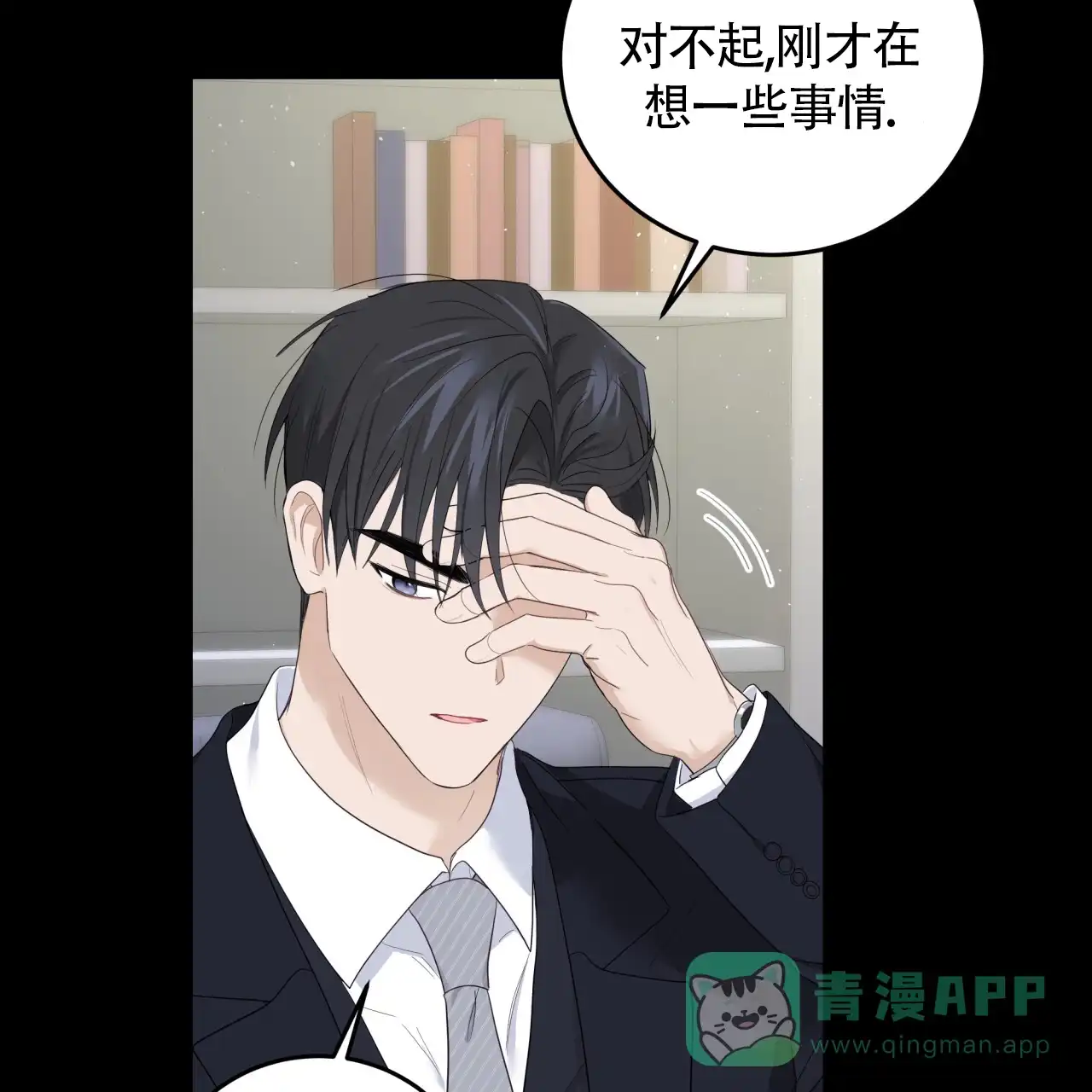 第39话-捡个甜心回家-NBEINA（第5张）