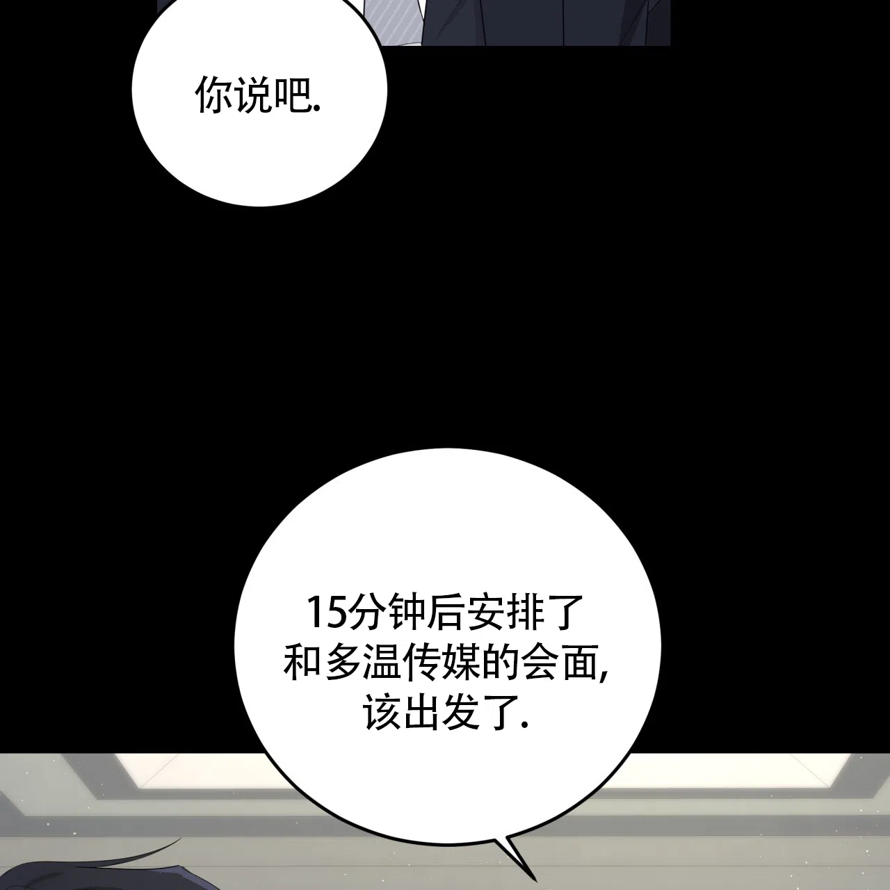 第39话-捡个甜心回家-NBEINA（第6张）