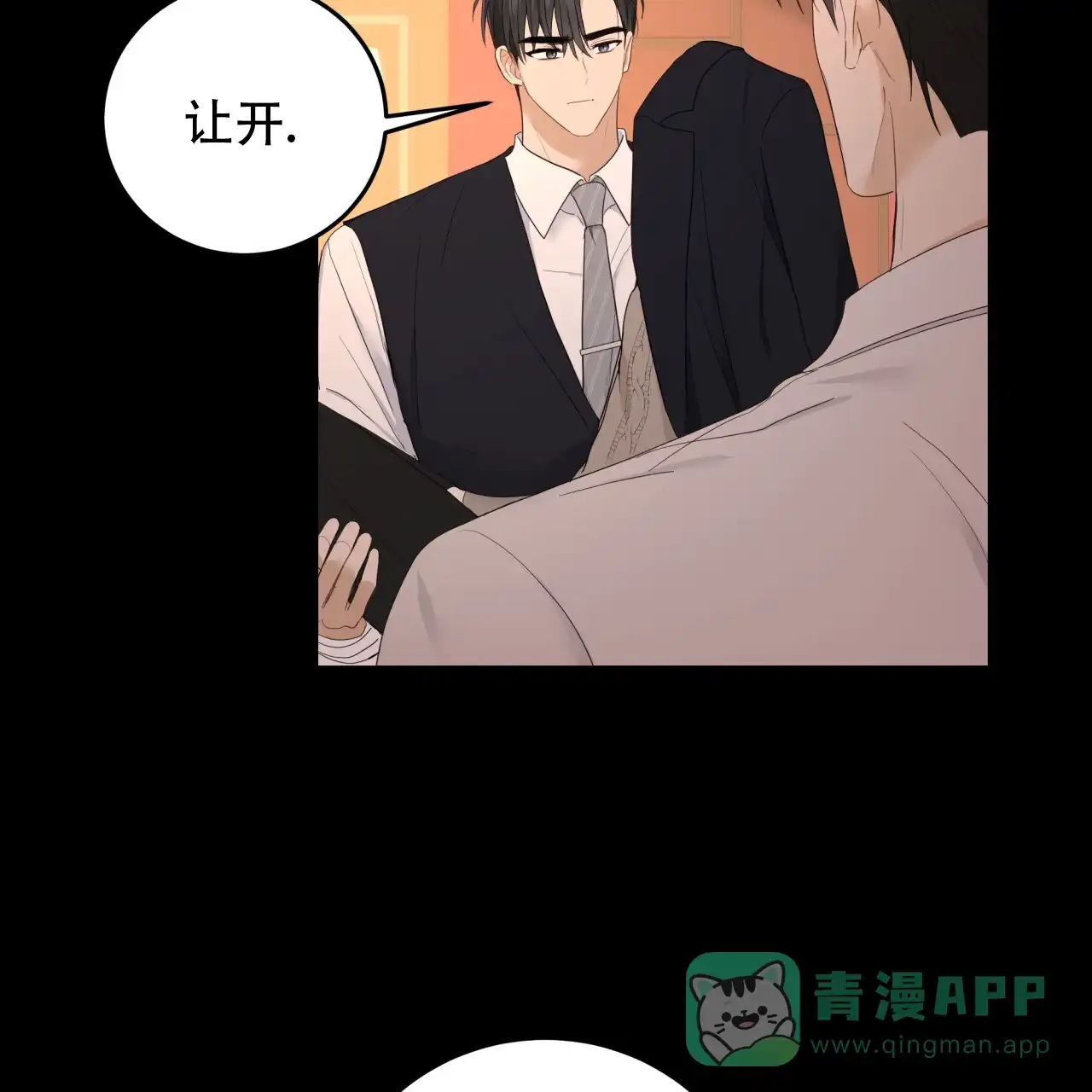 第40话-捡个甜心回家-NBEINA（第5张）