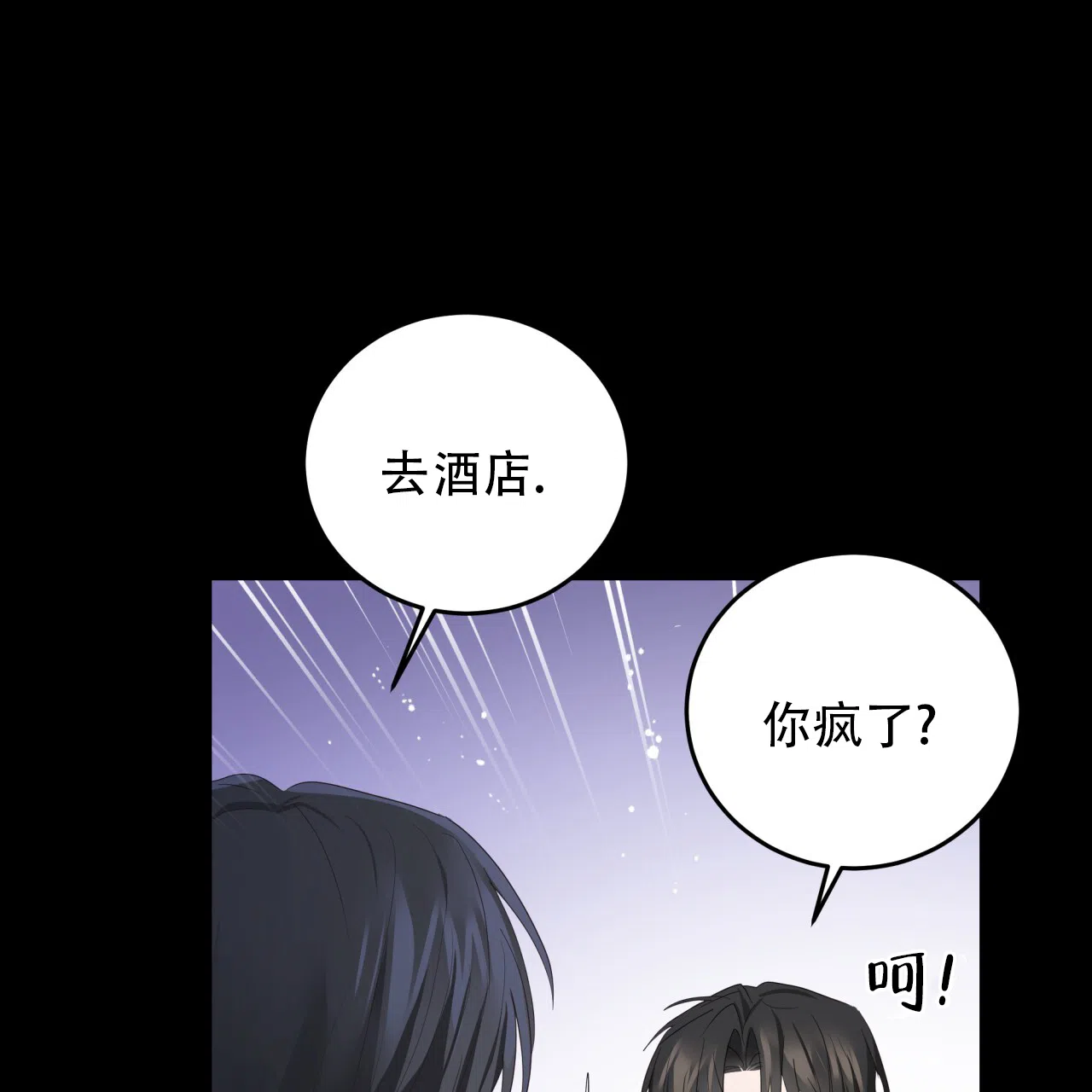 第40话-捡个甜心回家-NBEINA（第8张）