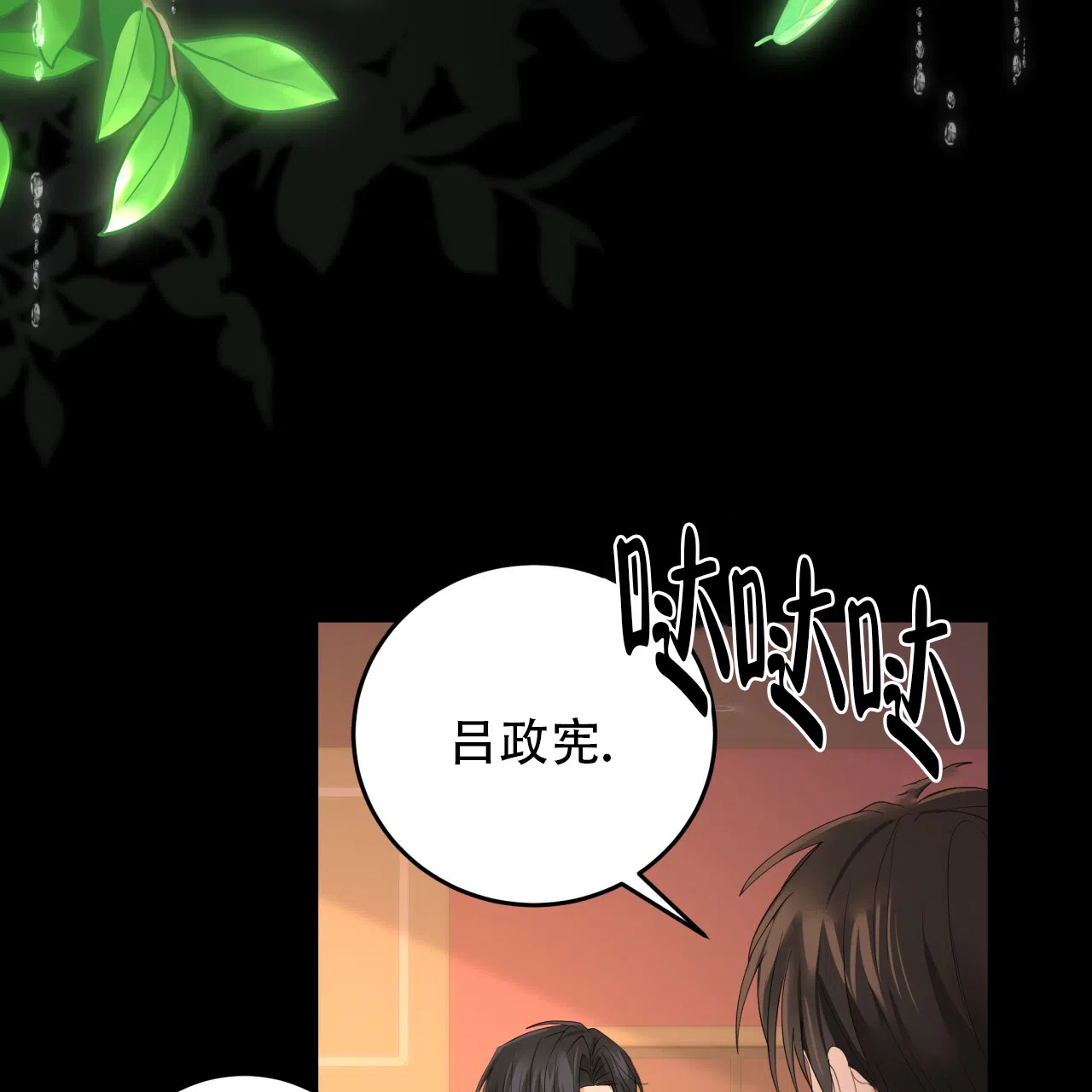 第40话-捡个甜心回家-NBEINA（第4张）