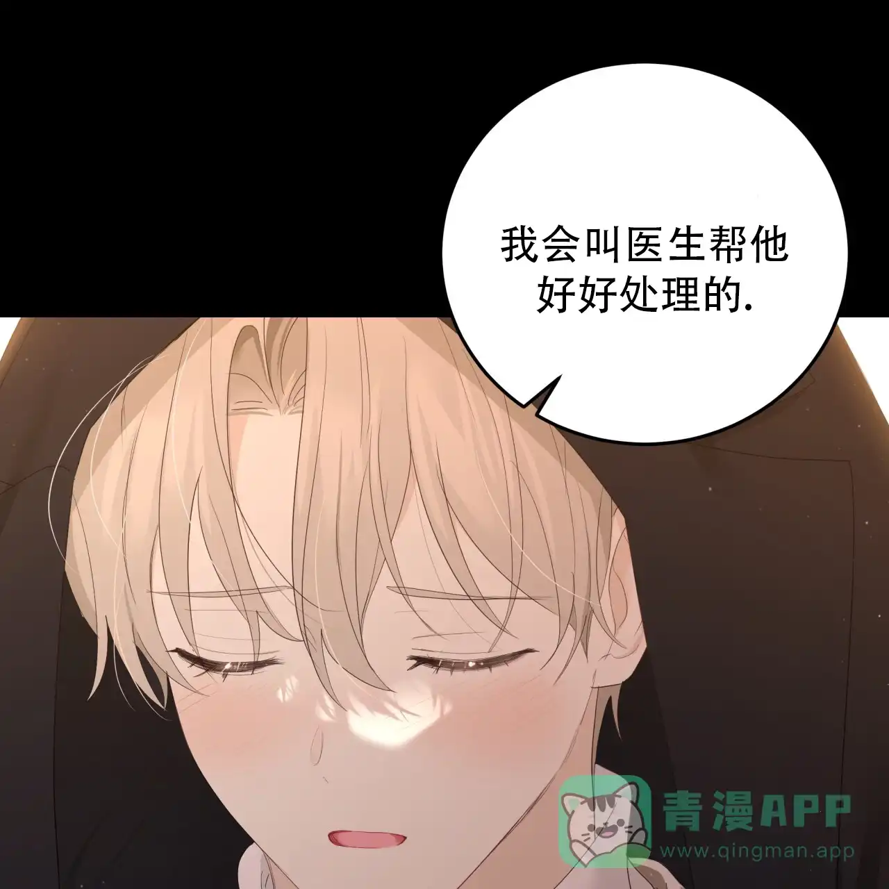 第40话-捡个甜心回家-NBEINA（第10张）