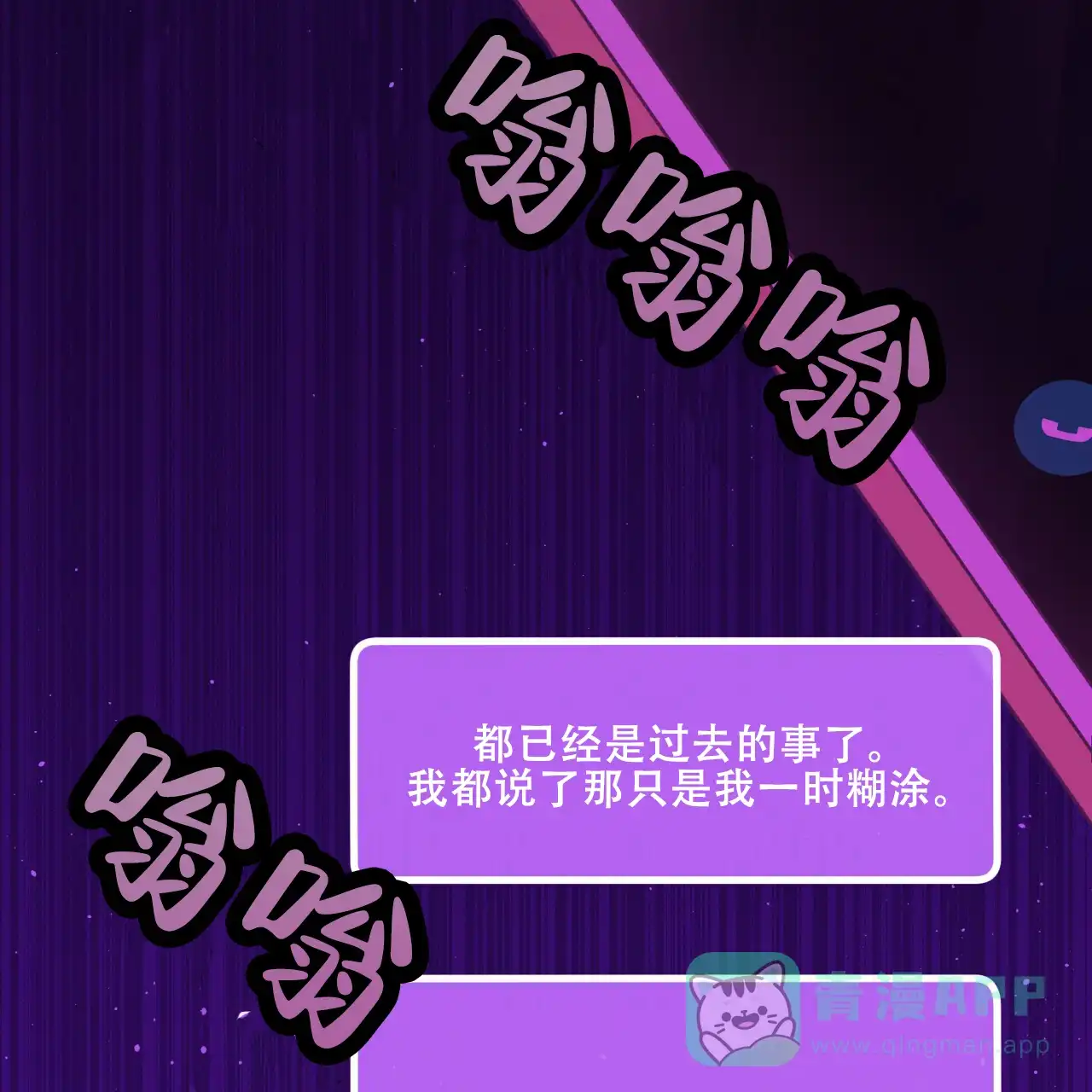 第45话-捡个甜心回家-NBEINA（第5张）