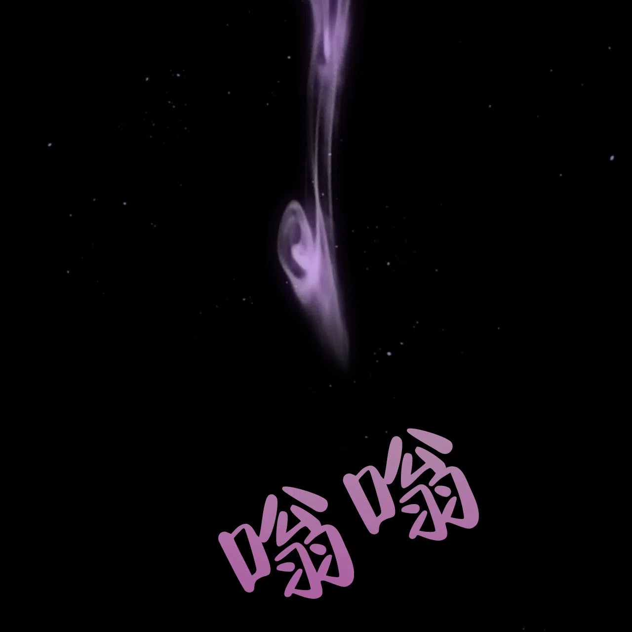 第45话-捡个甜心回家-NBEINA（第1张）