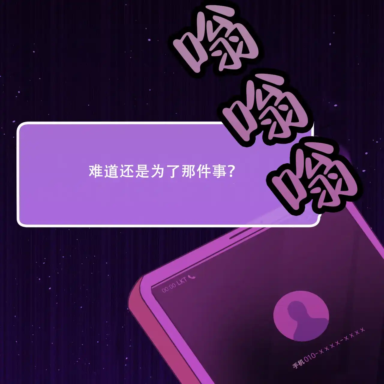 第45话-捡个甜心回家-NBEINA（第4张）