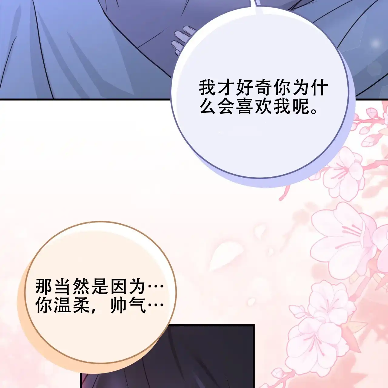 第46话-捡个甜心回家-NBEINA（第1张）