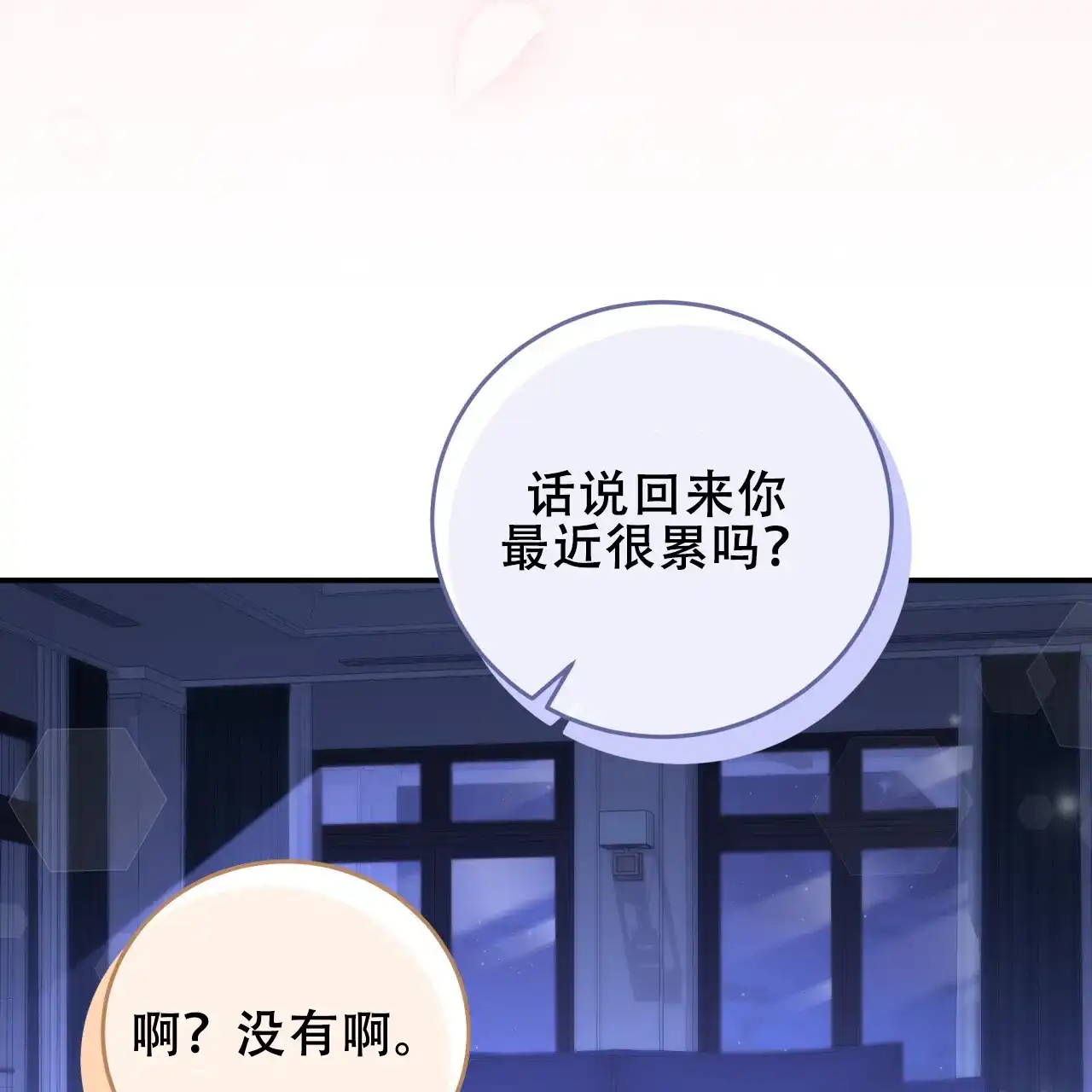 第46话-捡个甜心回家-NBEINA（第8张）