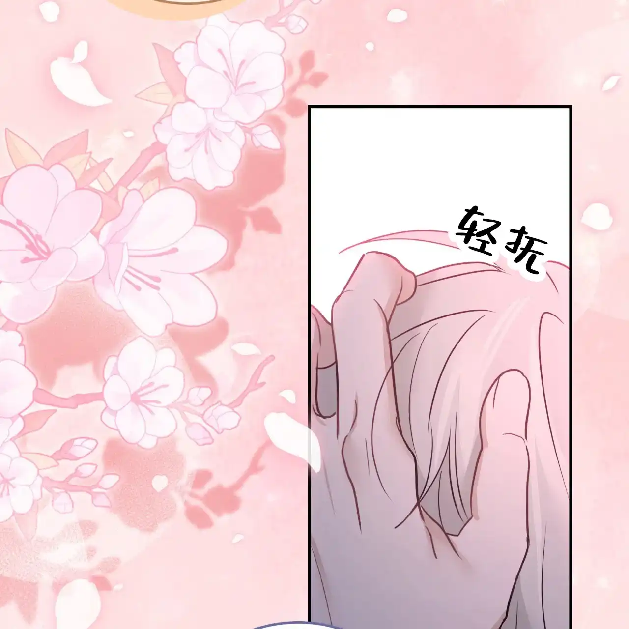 第46话-捡个甜心回家-NBEINA（第3张）