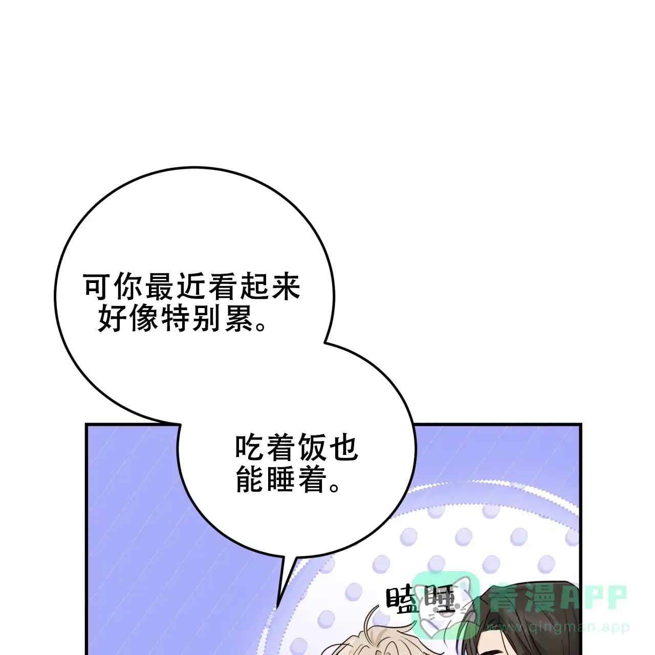 第46话-捡个甜心回家-NBEINA（第10张）