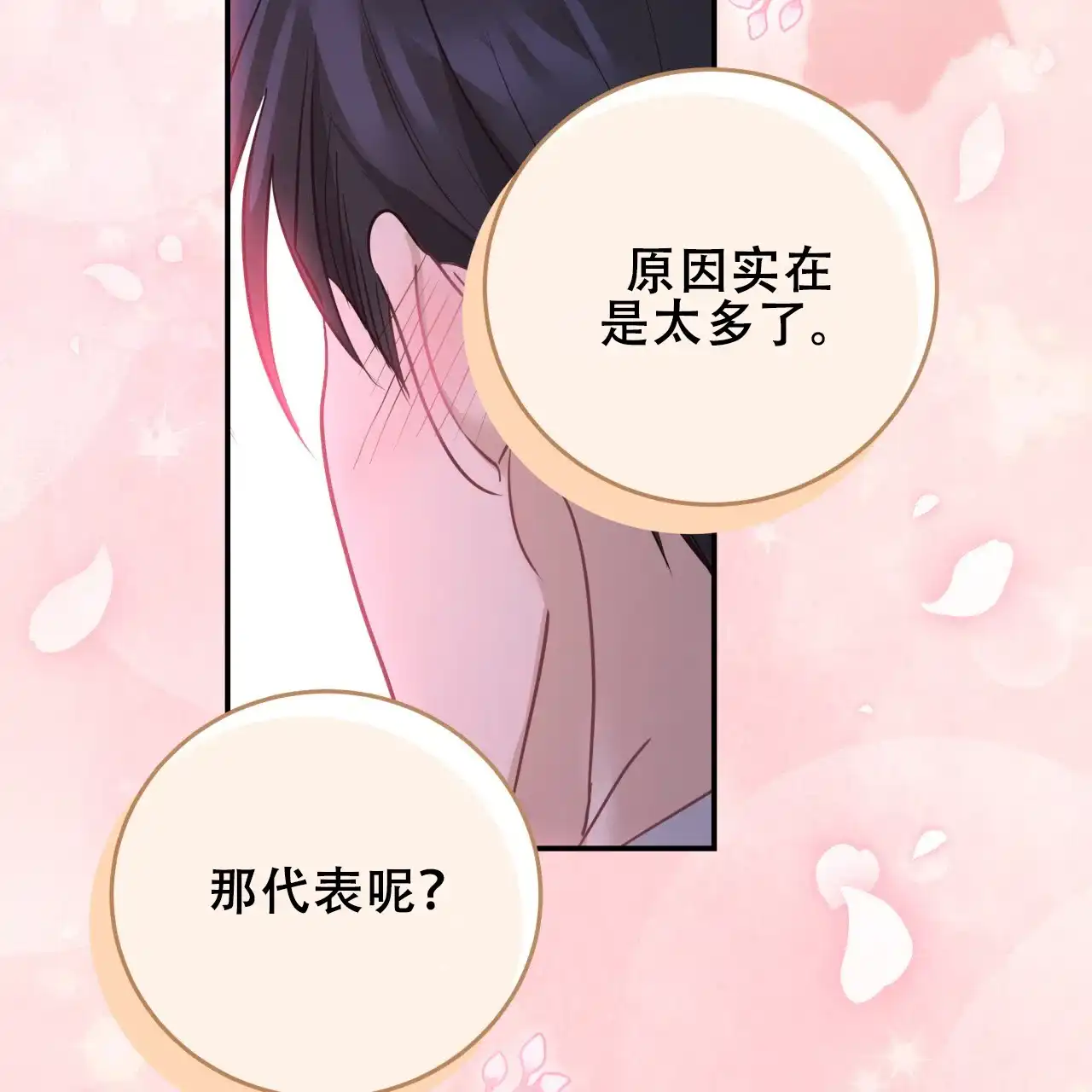 第46话-捡个甜心回家-NBEINA（第2张）