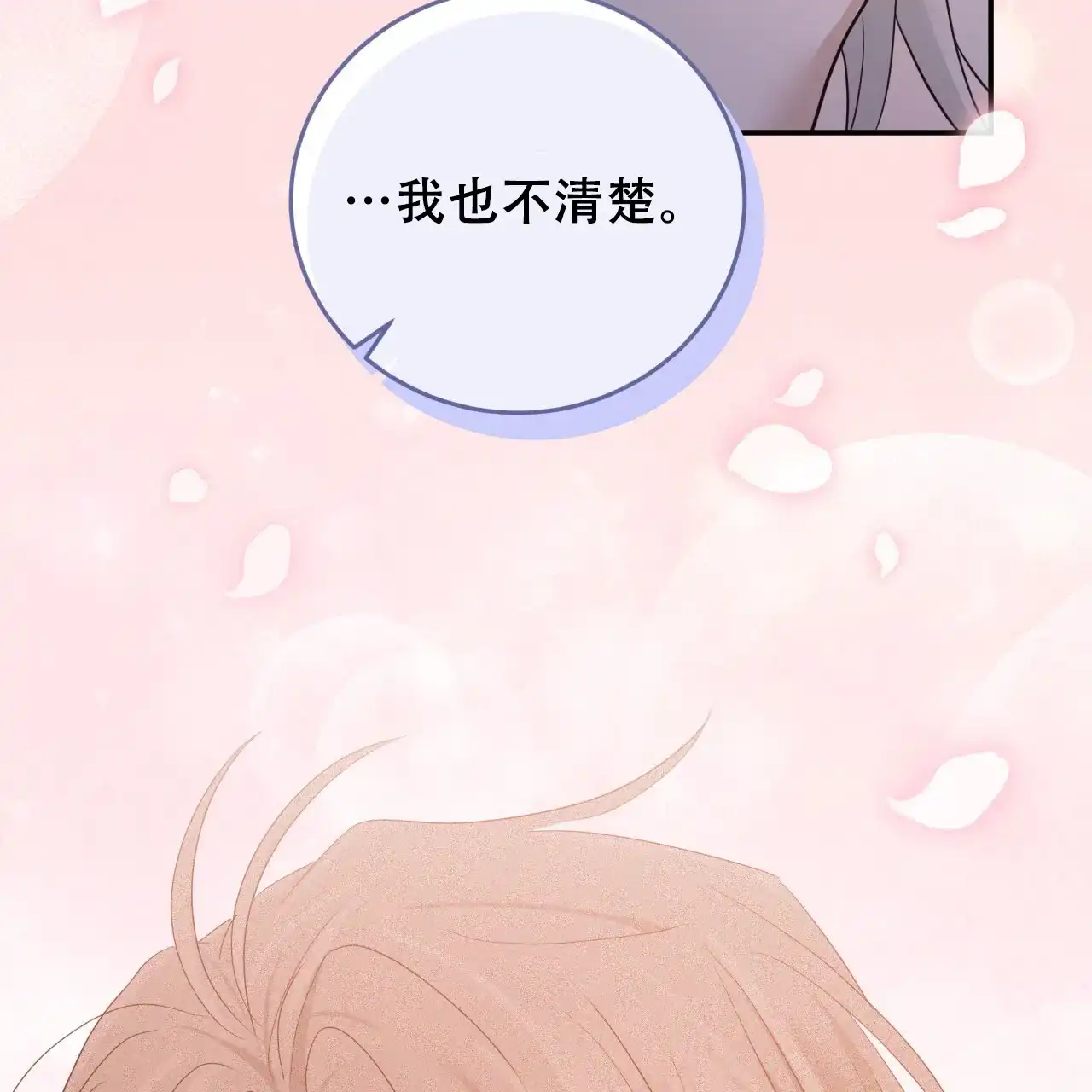 第46话-捡个甜心回家-NBEINA（第4张）