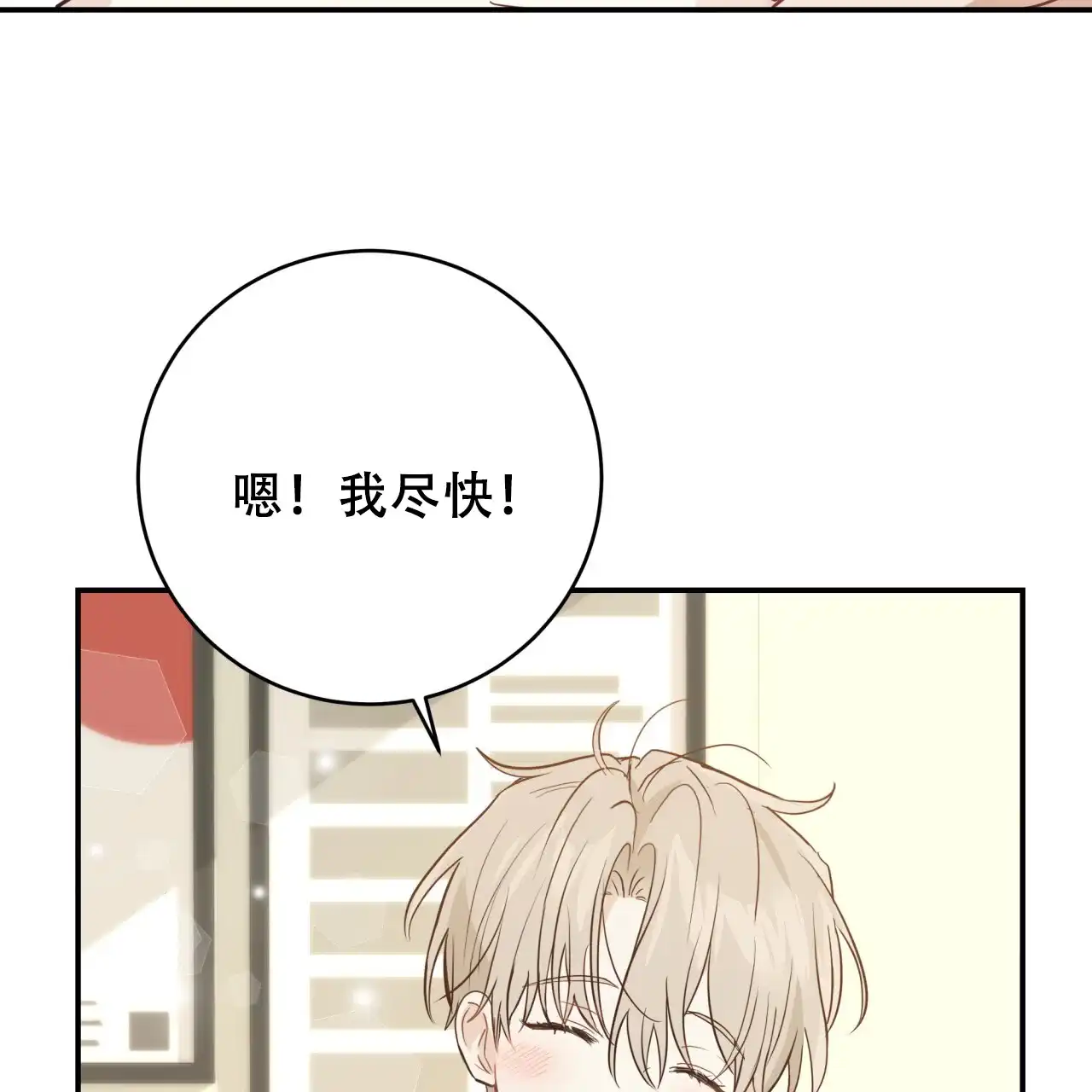 第47话-捡个甜心回家-NBEINA（第6张）